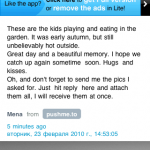 one message view one message view